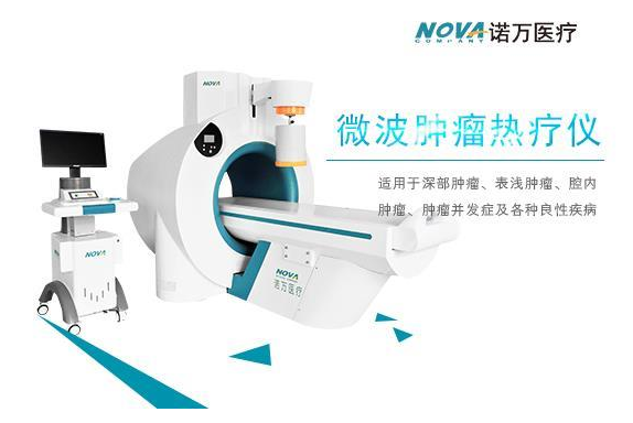 腫瘤熱療有哪些優(yōu)勢